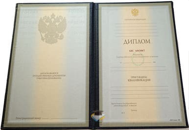 Диплом Ргату 1997-2002 годов