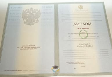 Диплом Ргату 2003-2009 годов