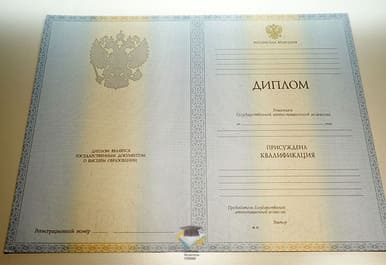 Диплом Ргату 2012-2013 годов