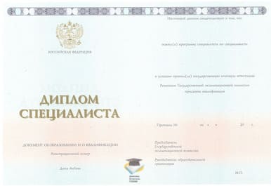 Диплом Ргату ООО Знак 2014-2020 годов