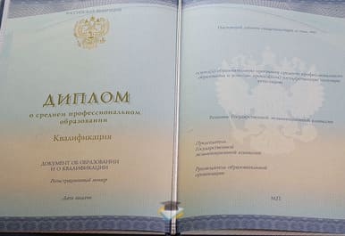 Диплом Ивановского государственного политехнического университета 2014-2020 годов